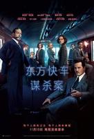 《东方快车谋杀案》电影免费在线观看高清完整版
