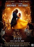 《美人与野兽》动漫国语版