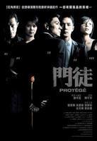 门徒电影完整版 免费在线播放