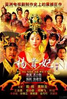 《杨贵妃秘史》全集在线观看-电视剧