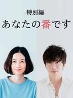 轮到你了少女高清视频
