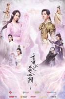 香蜜沉沉烬如霜电视剧在线观看免费完整版