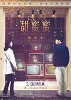 《甜蜜蜜》免费全集在线观看完整版01集