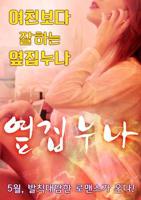 《邻家姐姐》在线观看_免费观看已完结完整版