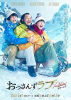 《大叔的爱》菲律宾剧HD中字免费