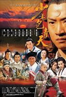 《少年包青天第一部》电视剧免费在线观看高清完整版