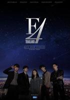 泰版流星花园 F4电视剧免费在线观看国语完整版全集
