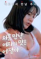 《家有女友》第01集-在线观看-高清完整版原声不卡