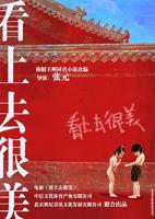 《看上去很美》HD中字在线观看