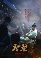 电影《猖獗》免费在线观看高清完整版播放