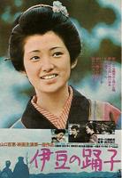 《伊豆的舞女》电影在线免费观看(2026/完整版/HD国语）