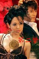 苍老师《第二梦》电影免费在线观看高清完整版