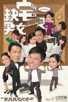 《缺宅男女(国语)》电视剧全集在线观看_免费播放