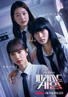 《《老板的贴身秘书》电视剧》免费观看全集