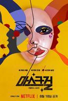 韩剧《假面女郎》在线免费观看高清加长版第02集