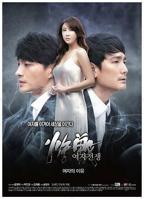 《女人的战争之女人的理由》全集免费在线观看高清完整版_经典片