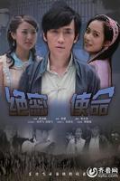 《绝密使命》全集完整版在线观看-电视剧-