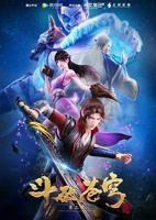 《斗破苍穹》极速播放完整无删减免费播放大结局
