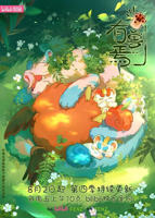 《有兽焉 第四季》动漫全集免费观看完整版