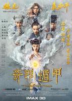 正在播放:《奇门遁甲》电影全集免费在线观看_HD中字