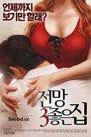 《美景之屋5》全集高清在线观看_美景之屋5免费观看_美景之屋5迅雷下载