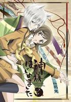 《元气少女缘结神第二季》动漫全集完整版在线免费高清观看