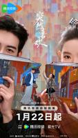 电视剧《突然的喜欢》免费在线观看完整版高清全集