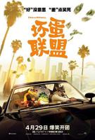 《坏蛋联盟》中文普通话免费观看