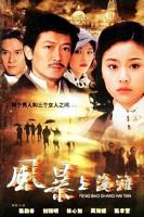 《上海探戈》电视剧完整版资源免费在线观看_中国大陆剧