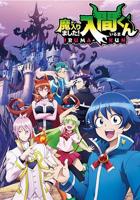 《入间同学入魔了》动漫日语完整版高清在线免费观看