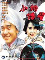 小偷阿星 国语高清在线观看