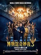《博物馆奇妙夜3》电影完整版在线观看高清